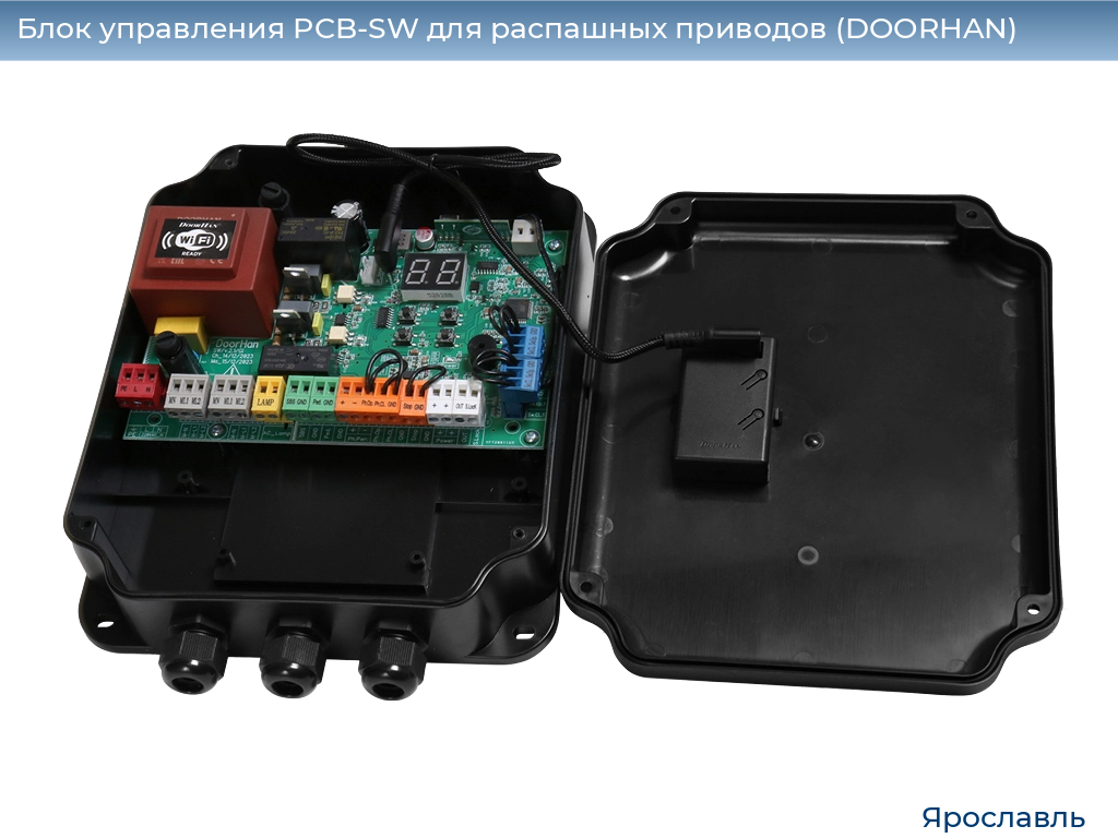 Блок управления PCB-SW для распашных приводов (DOORHAN), yaroslavl.doorhan.ru