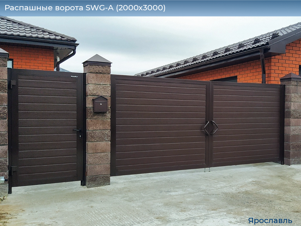 Распашные ворота SWG-A (2000х3000), yaroslavl.doorhan.ru
