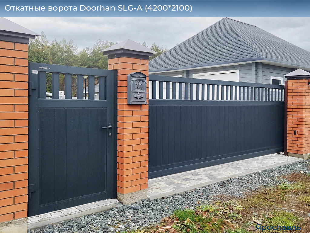 Откатные ворота Doorhan SLG-A (4200*2100), yaroslavl.doorhan.ru