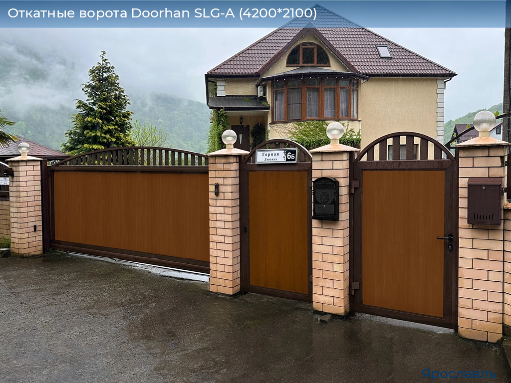 Откатные ворота Doorhan SLG-A (4200*2100), yaroslavl.doorhan.ru