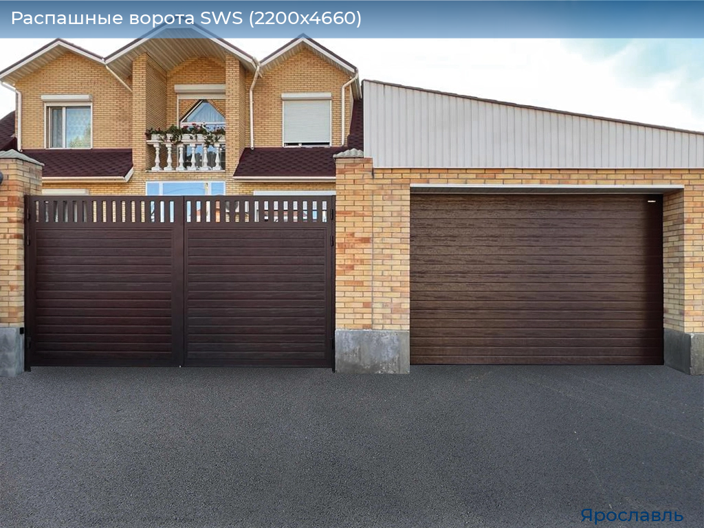 Распашные ворота SWS (2200х4660), yaroslavl.doorhan.ru