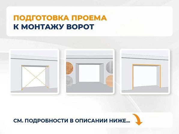 Cекционные ворота 3300х2350 мм белые DoorHan RSD02, yaroslavl.doorhan.ru