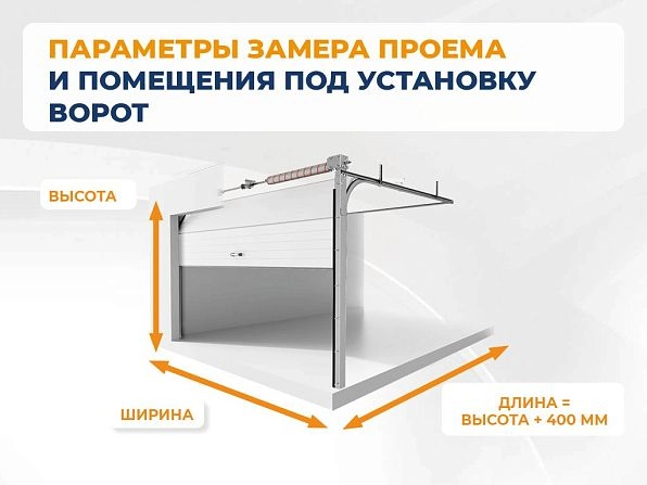 Cекционные ворота 3300х2350 мм белые DoorHan RSD02, yaroslavl.doorhan.ru
