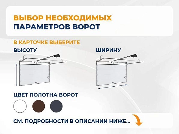 Cекционные ворота 3300х2350 мм белые DoorHan RSD02, yaroslavl.doorhan.ru